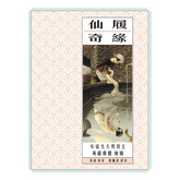 仙履奇緣